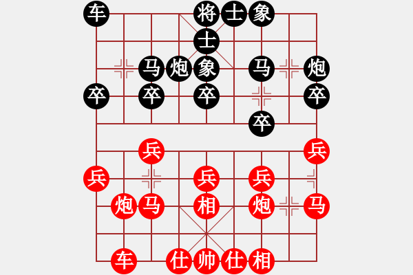 象棋棋譜圖片：董學武 先和 陳新軍 - 步數：20 