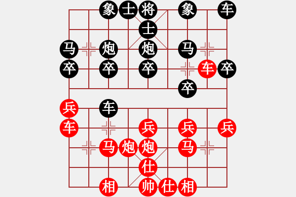 象棋棋谱图片：黑羽快斗(9星)-和-秋天(8星) - 步数：20 
