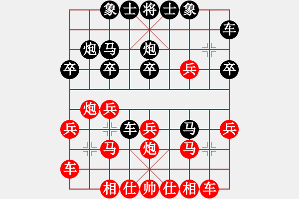 象棋棋譜圖片：飛龍圣手(2段)-勝-楚河漢界人(1段) - 步數(shù)：20 