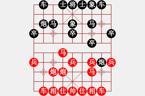 象棋棋譜圖片：兵臨城下2 和 紫薇花對紫微郎 - 步數(shù)：20 