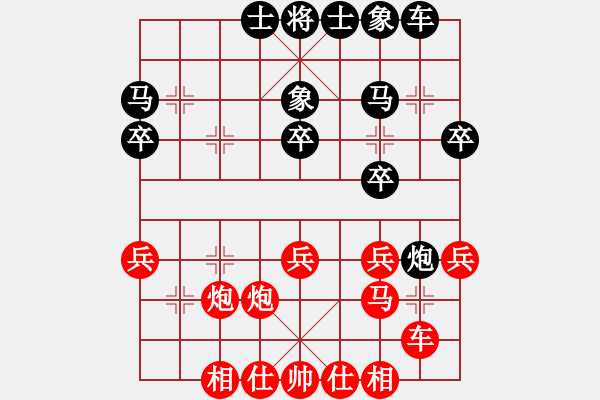 象棋棋譜圖片：兵臨城下2 和 紫薇花對紫微郎 - 步數(shù)：30 