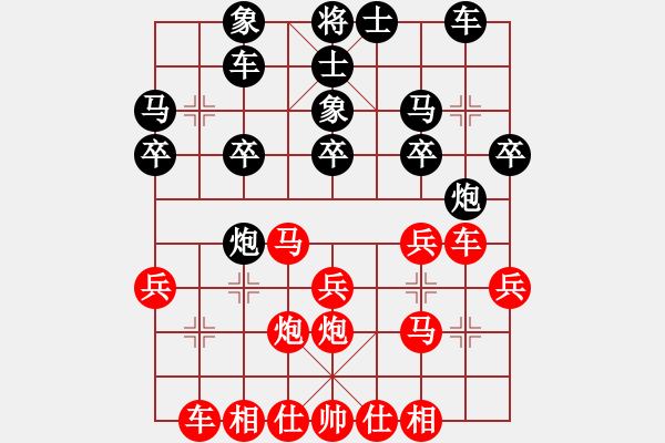 象棋棋譜圖片：百思不得棋解[575644877] -VS- 無(wú)為[1350985239] - 步數(shù)：20 