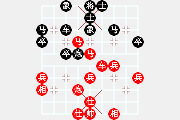 象棋棋譜圖片：百思不得棋解[575644877] -VS- 無(wú)為[1350985239] - 步數(shù)：40 