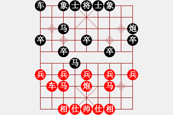 象棋棋譜圖片：第五屆聆聽(tīng)杯第二輪一心一意和劉永強(qiáng) - 步數(shù)：20 