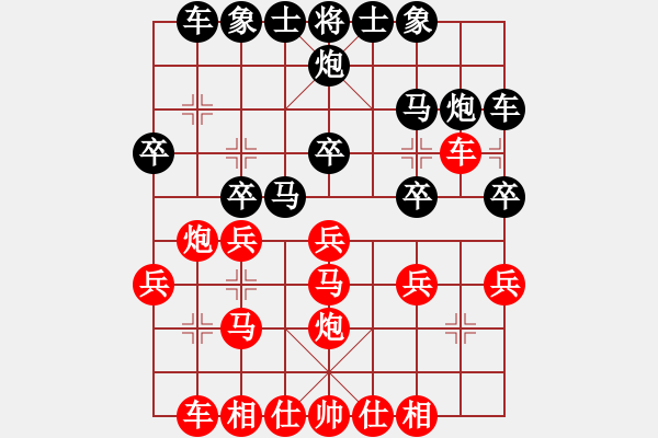 象棋棋譜圖片：中炮對鴛鴦炮進(jìn)7卒參考對局23 - 步數(shù)：20 