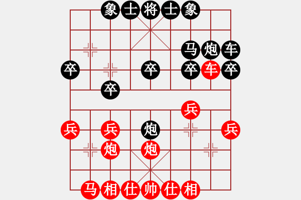 象棋棋譜圖片：將神傳說(9段)-勝-惜花少主(9段) - 步數(shù)：20 