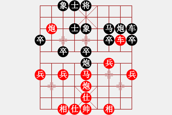 象棋棋譜圖片：將神傳說(9段)-勝-惜花少主(9段) - 步數(shù)：30 