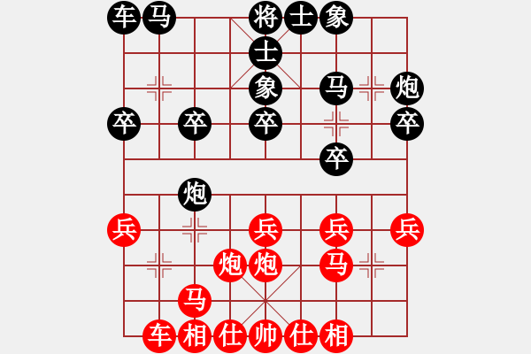 象棋棋譜圖片：肥仔張(9段)-負-星月日同輝(5段) - 步數(shù)：20 