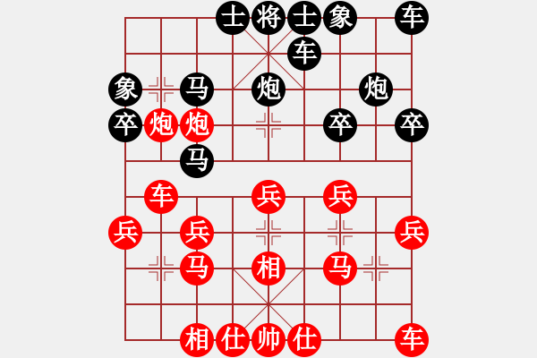 象棋棋谱图片：胡荣华 -红先胜- 快乐神仙 - 步数：20 
