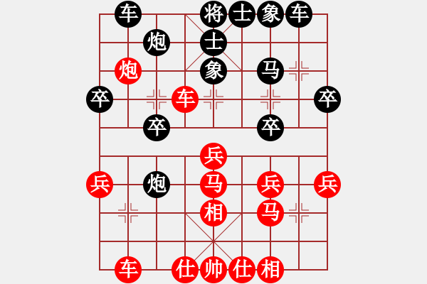 象棋棋譜圖片：搏殺聚義堂(8段)-勝-花無百日紅(8段) - 步數(shù)：30 