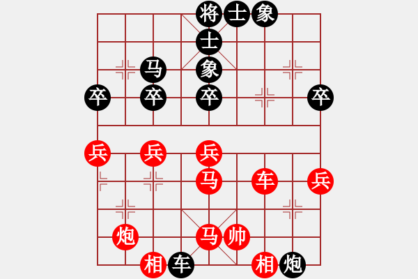 象棋棋譜圖片：德子(4段)-勝-禪悟性情(5段) - 步數(shù)：40 