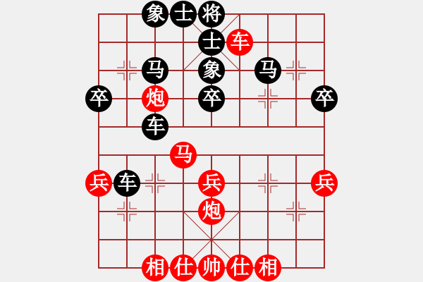 象棋棋譜圖片：趙攀偉 先勝 林進(jìn)春 - 步數(shù)：40 