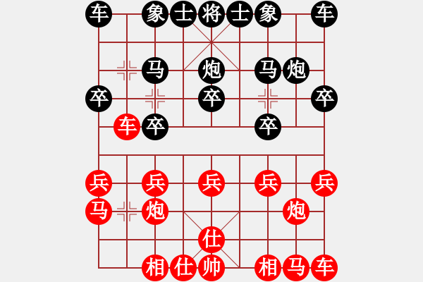 象棋棋譜圖片：11099局 A01-上仕局-小蟲引擎24層 紅先負(fù) 旋九專雙核-業(yè)余 - 步數(shù)：10 