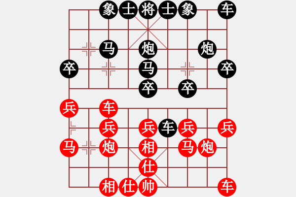 象棋棋譜圖片：11099局 A01-上仕局-小蟲引擎24層 紅先負(fù) 旋九專雙核-業(yè)余 - 步數(shù)：20 