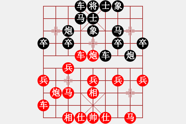 象棋棋譜圖片：想念朱總理(日帥)-負-殺過幾條豬(人王) - 步數(shù)：20 