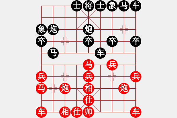 象棋棋譜圖片：ededed(9星)-和-率五進一(9星) - 步數(shù)：20 