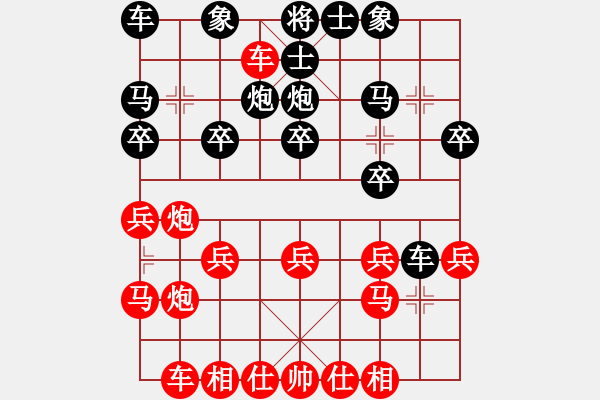 象棋棋譜圖片：橫才俊儒[292832991] -VS- 溫柔一刀[512601583] - 步數(shù)：20 