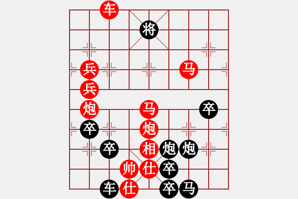 象棋棋譜圖片：可旋轉(zhuǎn)新一代電視 周平造型 王勇闖擬局 - 步數(shù)：25 