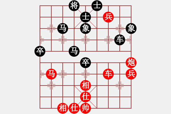 象棋棋譜圖片：完美世界(月將)-勝-大圣代理(月將) - 步數(shù)：70 