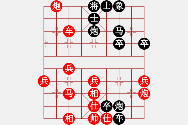 象棋棋譜圖片：中原快刀(9段)-和-榮昌(2段) - 步數(shù)：40 