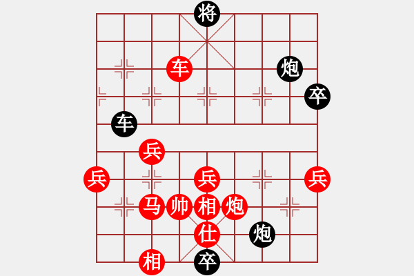 象棋棋譜圖片：中原快刀(9段)-和-榮昌(2段) - 步數(shù)：70 