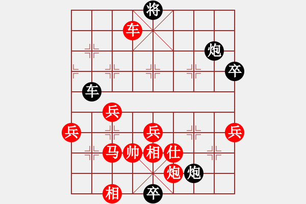 象棋棋譜圖片：中原快刀(9段)-和-榮昌(2段) - 步數(shù)：80 