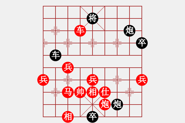 象棋棋譜圖片：中原快刀(9段)-和-榮昌(2段) - 步數(shù)：90 