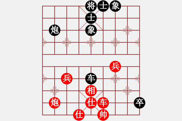 象棋棋譜圖片：韓擒虎(5段)-負(fù)-cqbbjyyxh(7段) - 步數(shù)：130 