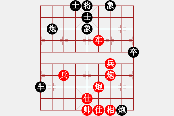 象棋棋譜圖片：韓擒虎(5段)-負(fù)-cqbbjyyxh(7段) - 步數(shù)：70 