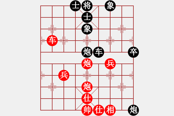 象棋棋譜圖片：韓擒虎(5段)-負(fù)-cqbbjyyxh(7段) - 步數(shù)：90 