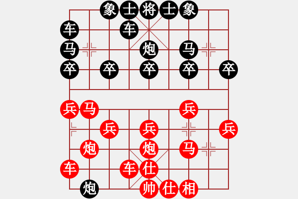 象棋棋譜圖片：昭夕〃[526711699] -VS- 橫才俊儒[292832991] - 步數(shù)：20 