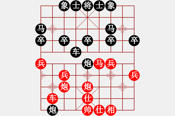 象棋棋譜圖片：昭夕〃[526711699] -VS- 橫才俊儒[292832991] - 步數(shù)：30 