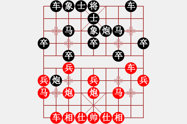 象棋棋譜圖片：魯圣智深 -紅先負(fù)- 劉莉 - 步數(shù)：20 