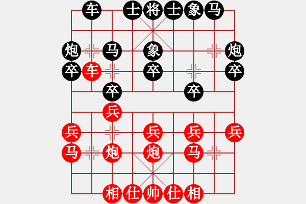 象棋棋譜圖片：1601031331 魏廣河先對邵方明.pgn - 步數(shù)：20 