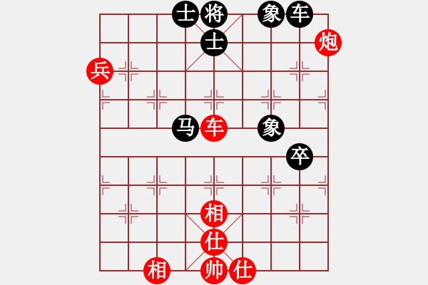 象棋棋譜圖片：個人 楊輝 勝 個人 田銳 - 步數(shù)：69 