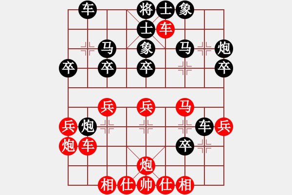 象棋棋譜圖片：林志剛雷公炮是虧的 (3) - 步數(shù)：30 