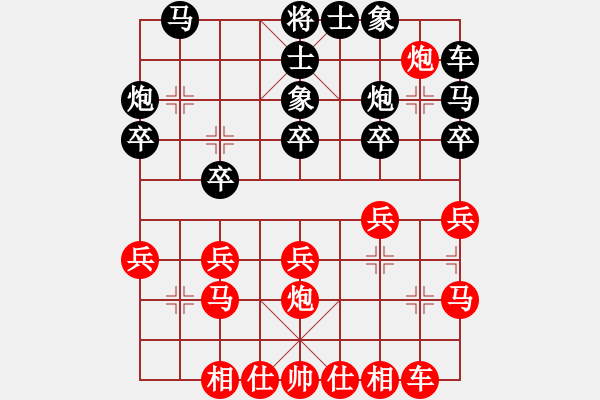 象棋棋谱图片：第一轮：四川刘胜先和山东李翰林 - 步数：20 