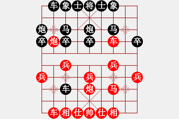 象棋棋譜圖片：筆記本兒(天帝)-負(fù)-降魔劍朱坤(9段) - 步數(shù)：20 