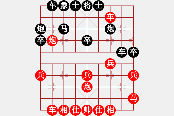 象棋棋譜圖片：筆記本兒(天帝)-負(fù)-降魔劍朱坤(9段) - 步數(shù)：30 