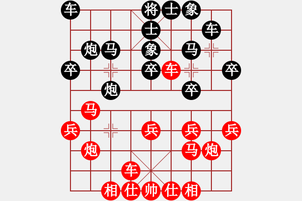 象棋棋譜圖片：湘鋼李絆絆(7段)-負(fù)-麗萍情夫(3段) - 步數(shù)：20 