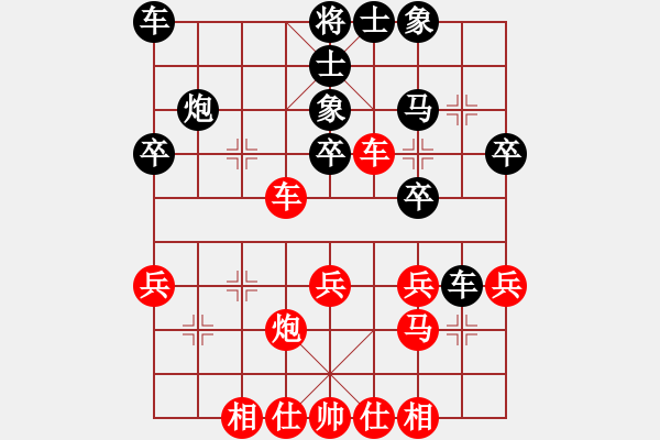 象棋棋譜圖片：湘鋼李絆絆(7段)-負(fù)-麗萍情夫(3段) - 步數(shù)：30 