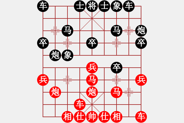 象棋棋譜圖片：第六輪7臺 南京章磊先和南通王建中 - 步數(shù)：20 