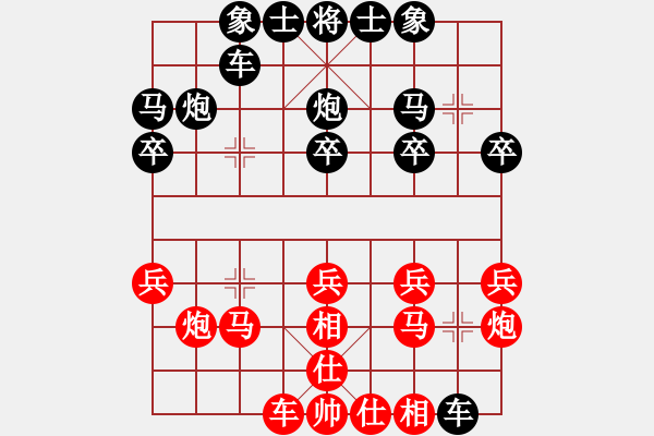 象棋棋譜圖片：仙人指路對(duì)中炮車(chē)8進(jìn)4 - 步數(shù)：20 