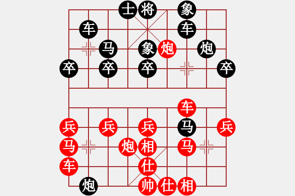 象棋棋譜圖片：小妖精(8星)-負(fù)-青城鳳尾(8星) - 步數(shù)：30 