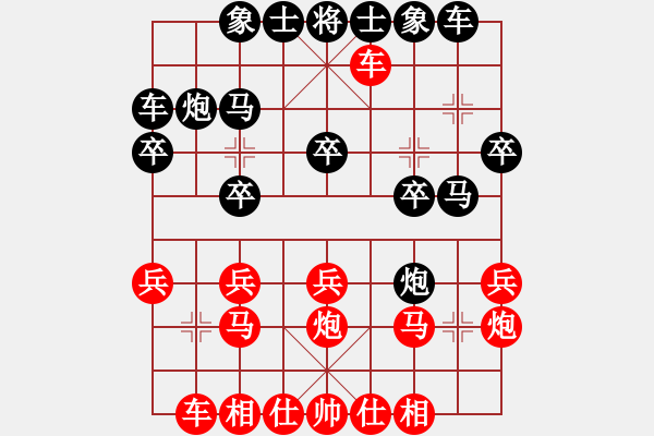 象棋棋譜圖片：英雄淚(4段)-負(fù)-詩莊詞艷(1段) - 步數(shù)：20 