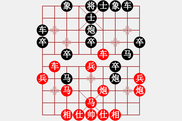 象棋棋譜圖片：英雄淚(4段)-負(fù)-詩莊詞艷(1段) - 步數(shù)：30 