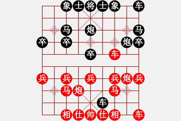 象棋棋譜圖片：中山裝[-] -VS- 橫才俊儒[292832991] - 步數(shù)：20 