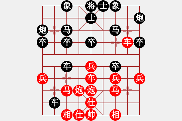 象棋棋譜圖片：yantaqixie(5r)-勝-松遼棋俠(無上) - 步數(shù)：30 