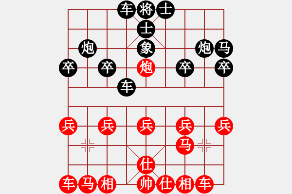 象棋棋譜圖片：五步蛇(天帝)-和-一把家族(人王) - 步數(shù)：20 