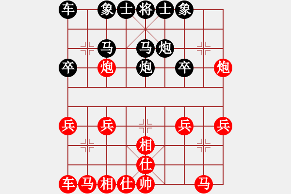 象棋棋譜圖片：至尊無敵 - 步數(shù)：20 